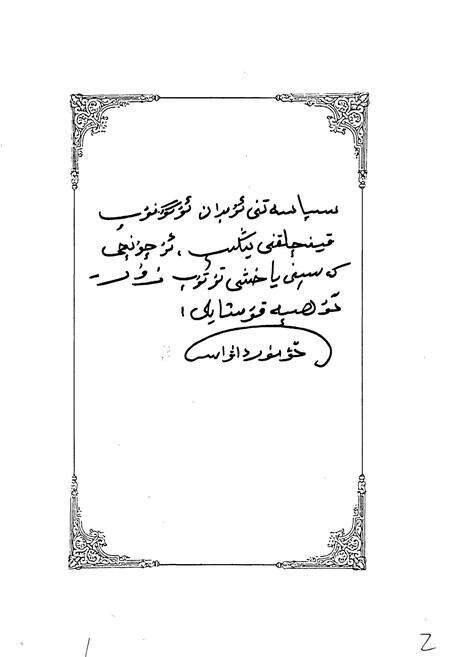 《阿克苏地区石油公司志》.pdf_新疆维吾尔自治区志预览图5