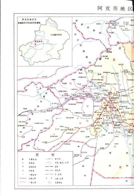 《阿克苏地区建设志》.pdf_新疆维吾尔自治区志预览图4