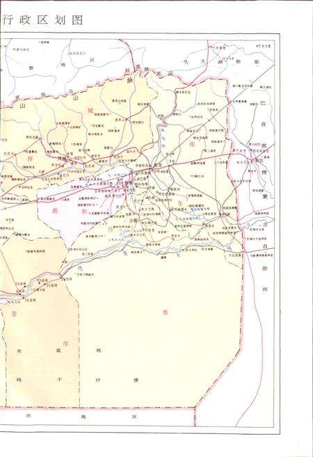 《阿克苏地区建设志》.pdf_新疆维吾尔自治区志预览图5