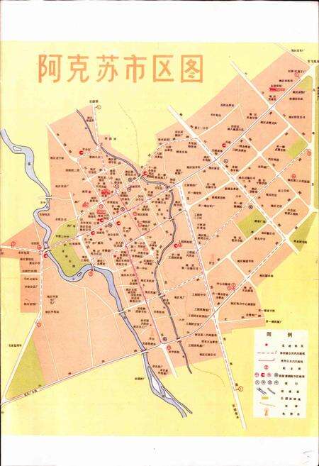 《阿克苏市志》.pdf_新疆维吾尔自治区志预览图3