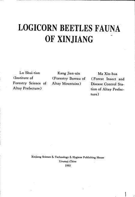 《新疆天牛图志》.pdf_新疆维吾尔自治区志预览图2