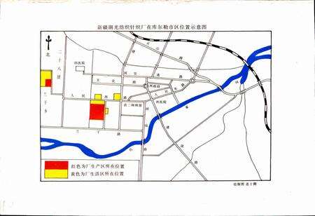 《新疆湖光纺织针织厂志》.pdf_新疆维吾尔自治区志预览图4