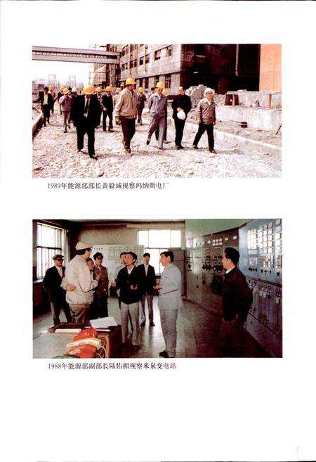 《新疆维吾尔自治区电力设计院志》.pdf_新疆维吾尔自治区志预览图3