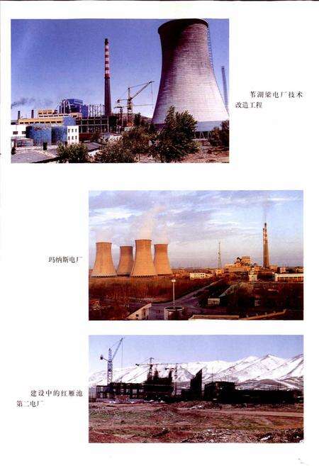 《新疆维吾尔自治区电力设计院志》.pdf_新疆维吾尔自治区志预览图5