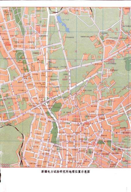 《新疆电力实验研究所志》.pdf_新疆维吾尔自治区志预览图3