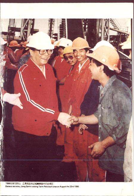 《塔里木石油志 上》.pdf_新疆维吾尔自治区志预览图3