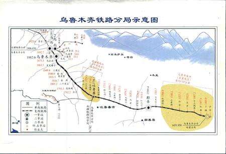 《乌鲁木齐铁路局续志》.pdf_新疆维吾尔自治区志预览图3