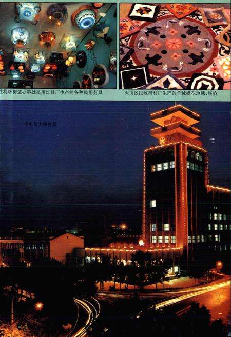 《乌鲁木齐市天山区志》.pdf_新疆维吾尔自治区志预览图4