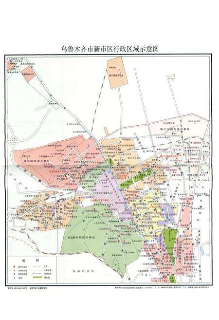 《乌鲁木齐市新市区志》.pdf_新疆维吾尔自治区志预览图3