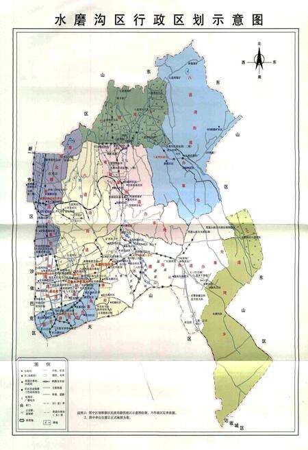 《乌鲁木齐市水磨沟区志》.pdf_新疆维吾尔自治区志预览图3