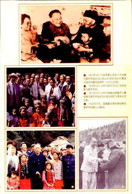 《乌鲁木齐县志》.pdf_新疆维吾尔自治区志预览图4