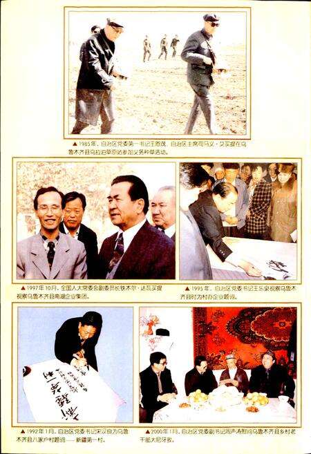 《乌鲁木齐县志》.pdf_新疆维吾尔自治区志预览图5