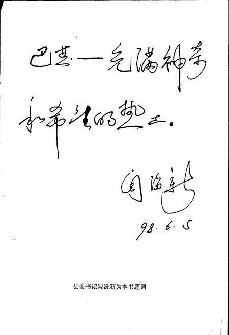 《巴楚县志》.pdf_新疆维吾尔自治区志预览图3