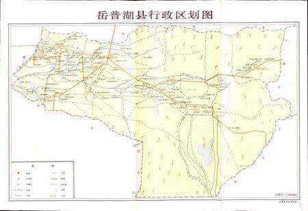 《岳普湖县志》.pdf_新疆维吾尔自治区志预览图2