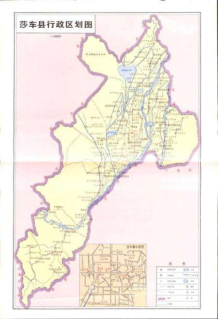 《莎车县志》.pdf_新疆维吾尔自治区志预览图3