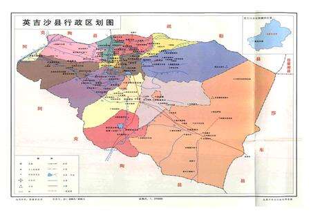 《英吉沙县志》.pdf_新疆维吾尔自治区志预览图4