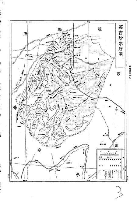 《英吉沙县志》.pdf_新疆维吾尔自治区志预览图5
