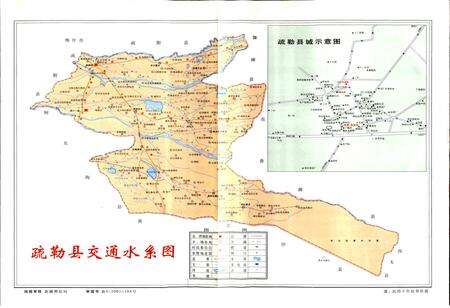 《疏勒县志》.pdf_新疆维吾尔自治区志预览图4