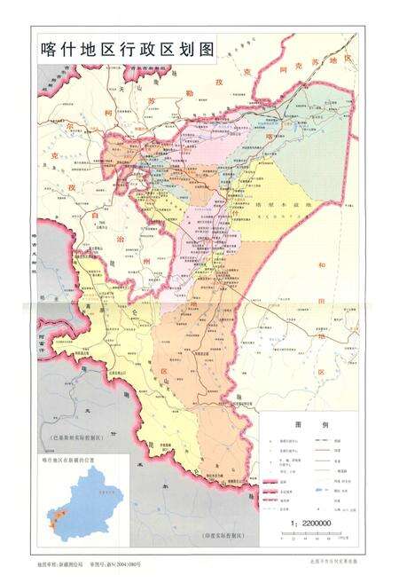 《喀什地区志 上》.pdf_新疆维吾尔自治区志预览图3