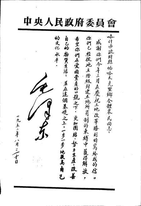 《疏附县志》.pdf_新疆维吾尔自治区志预览图3