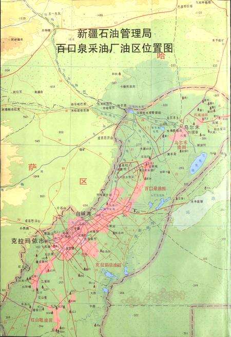 《百口泉采油厂厂志》.pdf_新疆维吾尔自治区志预览图2