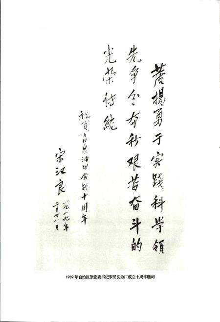 《百口泉采油厂厂志》.pdf_新疆维吾尔自治区志预览图4