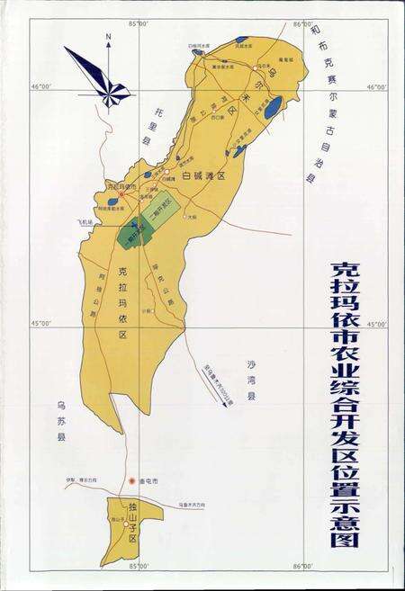 《克拉玛依现代农业开发志》.pdf_新疆维吾尔自治区志预览图2