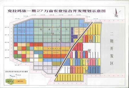 《克拉玛依现代农业开发志》.pdf_新疆维吾尔自治区志预览图3