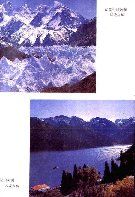 《新疆风物志》.pdf_新疆维吾尔自治区志预览图4