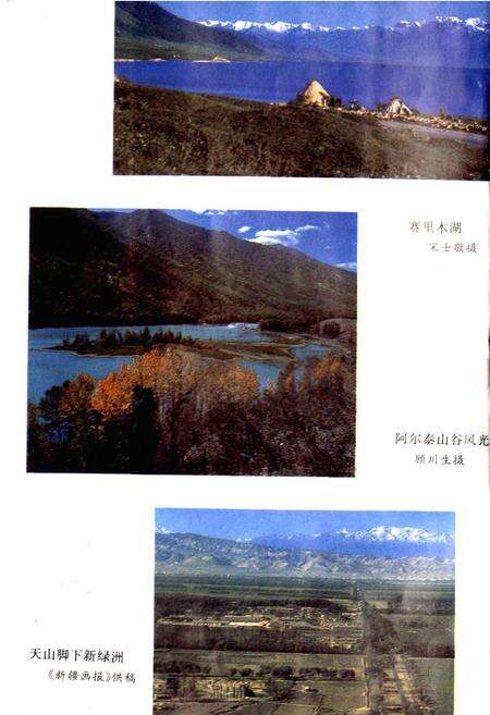 《新疆风物志》.pdf_新疆维吾尔自治区志预览图5