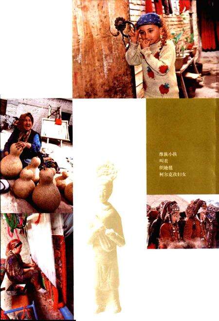 《新疆喀什风物志》.pdf_新疆维吾尔自治区志预览图5
