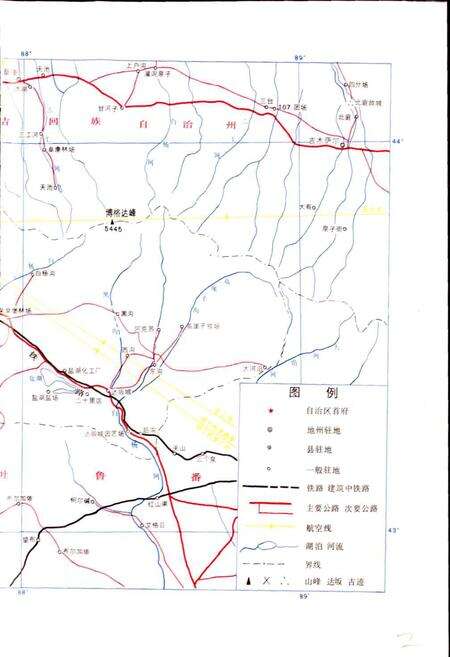 《乌鲁木齐交通志》.pdf_新疆维吾尔自治区志预览图5