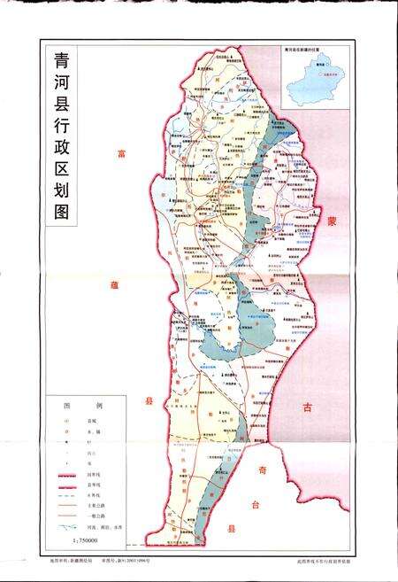 《青河县志》.pdf_新疆维吾尔自治区志预览图3