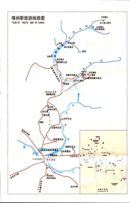《布尔津县志》.pdf_新疆维吾尔自治区志预览图5