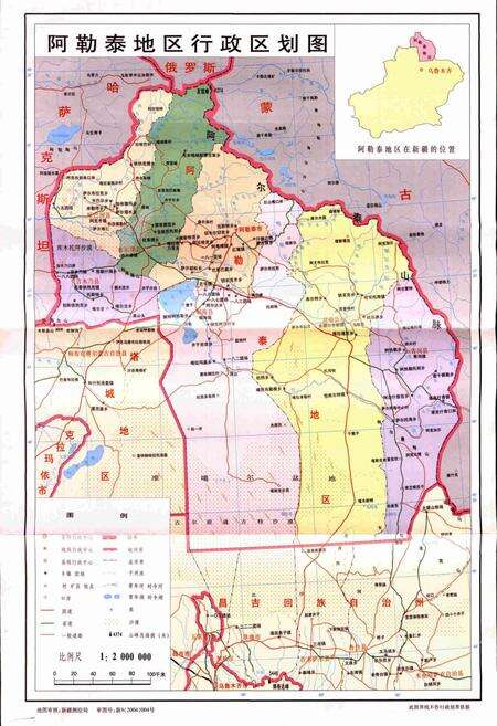 《阿勒泰地区志》.pdf_新疆维吾尔自治区志预览图3
