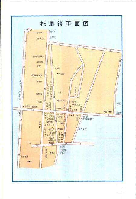 《托里县志》.pdf_新疆维吾尔自治区志预览图5