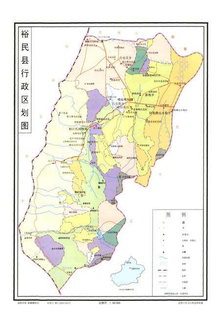 《裕民县志》.pdf_新疆维吾尔自治区志预览图4