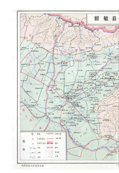 《额敏县志》.pdf_新疆维吾尔自治区志预览图4