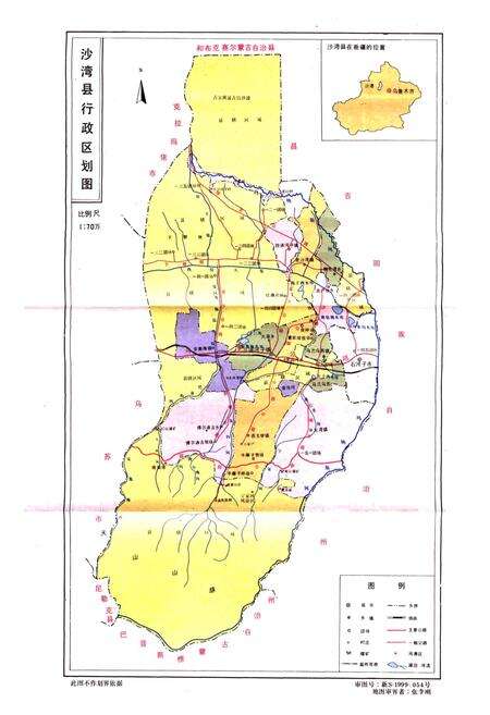 《沙湾县志》.pdf_新疆维吾尔自治区志预览图3