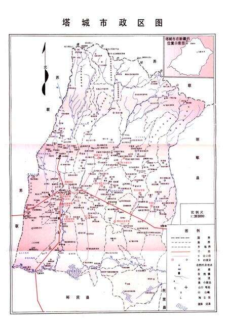《塔城市志》.pdf_新疆维吾尔自治区志预览图2