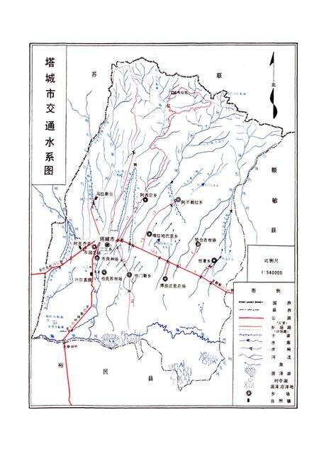 《塔城市志》.pdf_新疆维吾尔自治区志预览图3