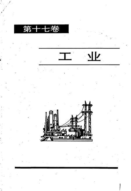 《巴音郭楞蒙古自治州志 中》.pdf_新疆维吾尔自治区志预览图3