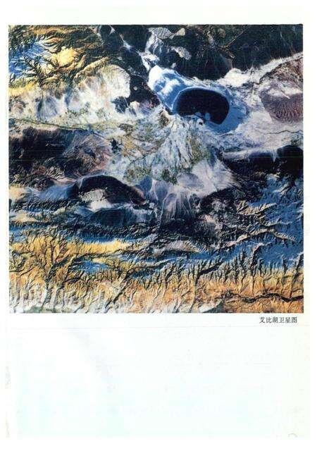 《精河县志》.pdf_新疆维吾尔自治区志预览图3