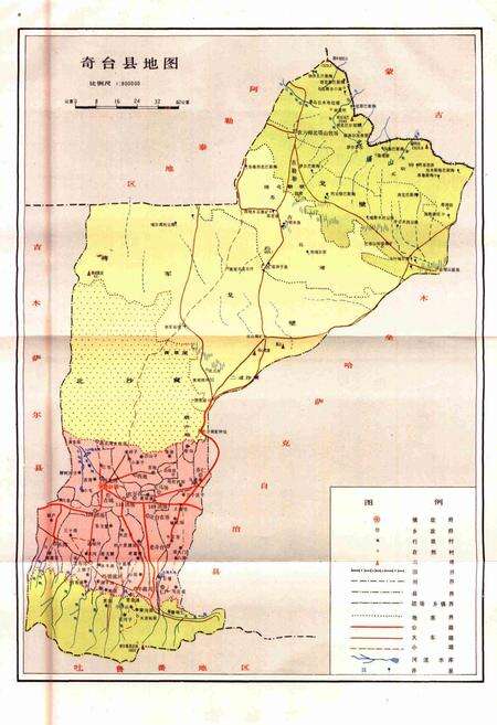 《奇台县志》.pdf_新疆维吾尔自治区志预览图3