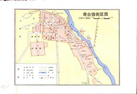 《奇台县志》.pdf_新疆维吾尔自治区志预览图4