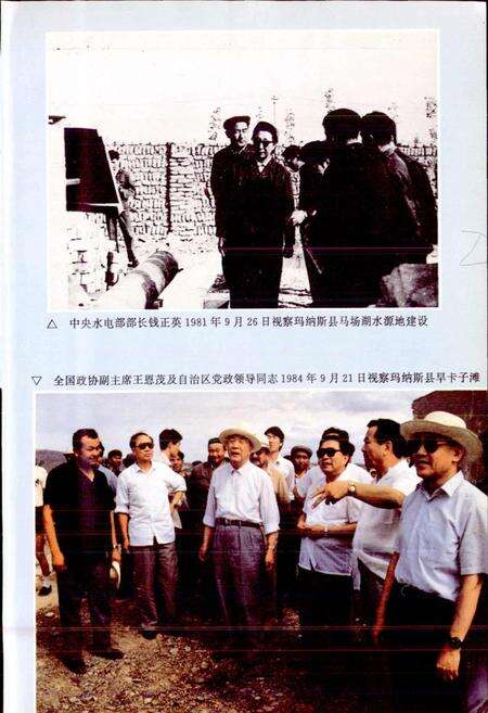 《玛纳斯县志》.pdf_新疆维吾尔自治区志预览图2