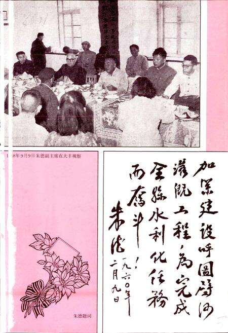 《呼图壁县志》.pdf_新疆维吾尔自治区志预览图4