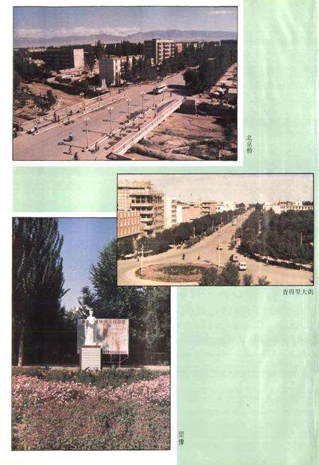 《博乐市志》.pdf_新疆维吾尔自治区志预览图4