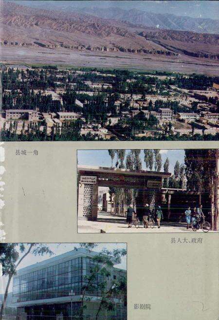 《阿合奇县志》.pdf_新疆维吾尔自治区志预览图3