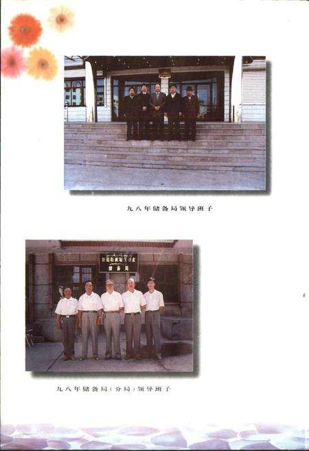 《塔城地区《粮食志》续集》.pdf_新疆维吾尔自治区志预览图5